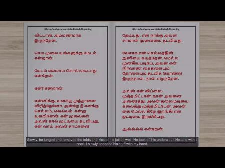 Tamil Audio Lovemaking Story - I Had Lovemaking With My Servant