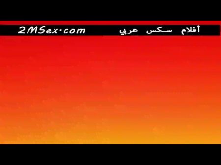 Syrian Arab Intercourse Part 1