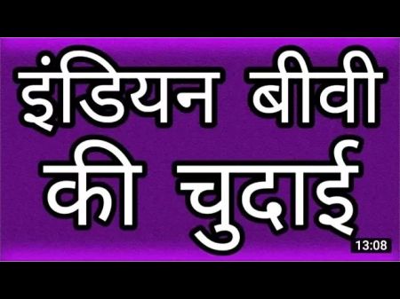Desi Delevary Guy Convinced Me To Have Hump , Desi Devar Bhabhi Total Romance Viral Vid , Senior Hindi Hump Chudai Story Audio