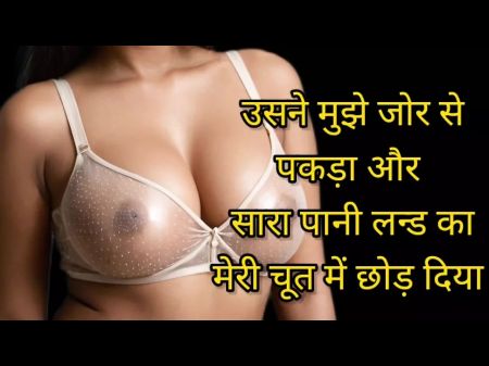Audio Story : Hindi Messy Fuck-fest Audio Story , Utter Clear Voice Hindi Audio Fuck-fest Story ,